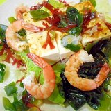 海老と海藻の豆腐のシソ風味サラダ